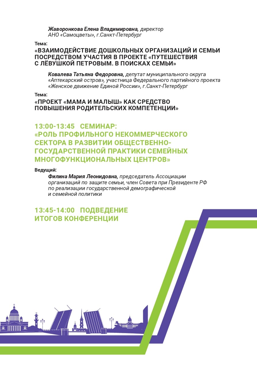 конференция